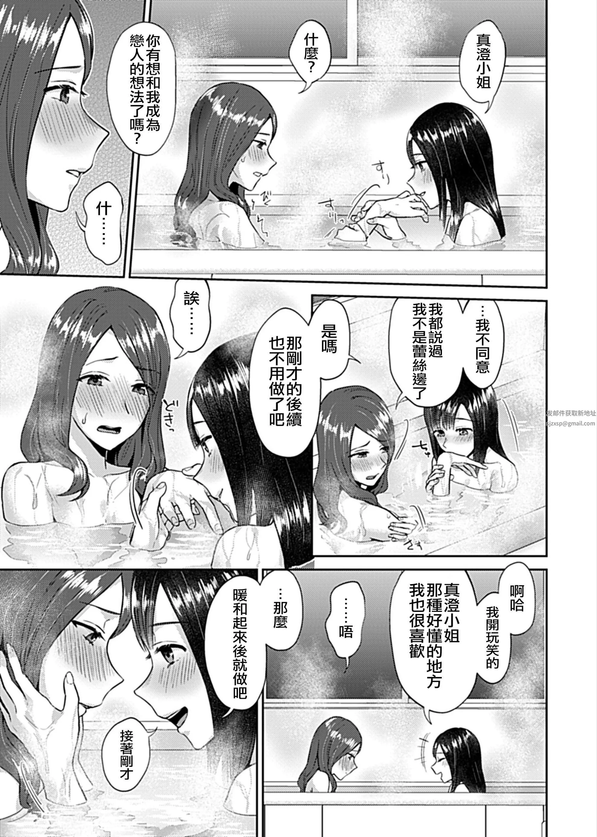 肆意绽放的是百合之花第2話