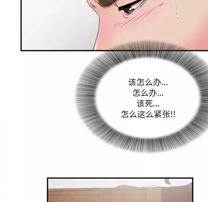 密友第28話