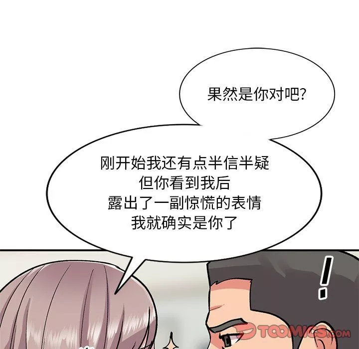 姐姐的秘密第58話