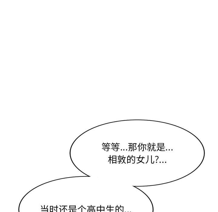 姐姐的秘密第58话