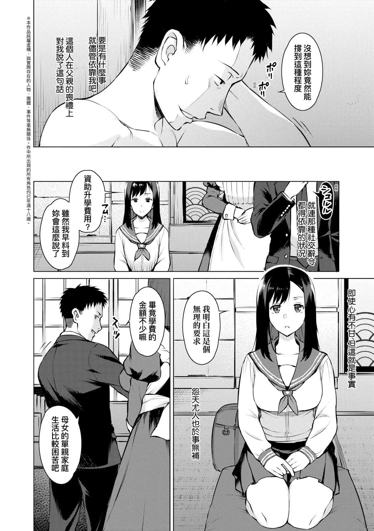 [竜太]征欲～性に溺れるオンナたち～[中国翻訳][DL版]-[竜太]征欲～性に溺れるオンナたち～[中国翻訳][DL版] - 图片 9