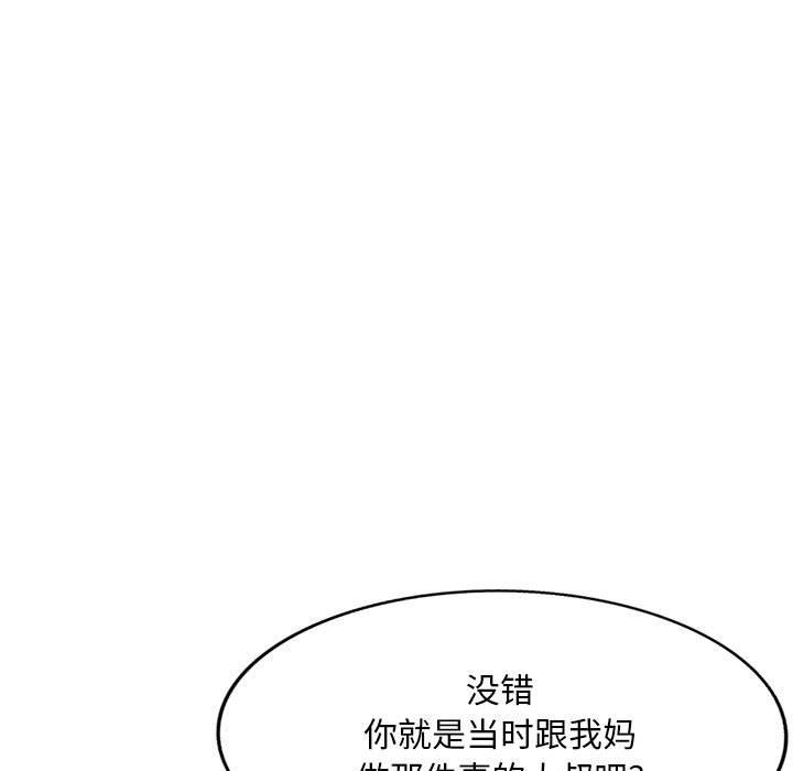 姐姐的秘密第58话