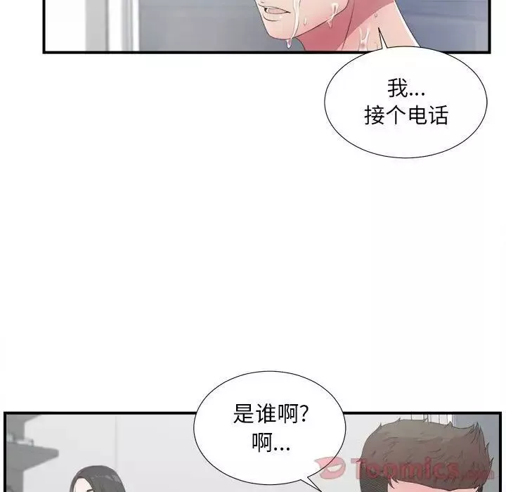 密友-第28话 - 图片 111