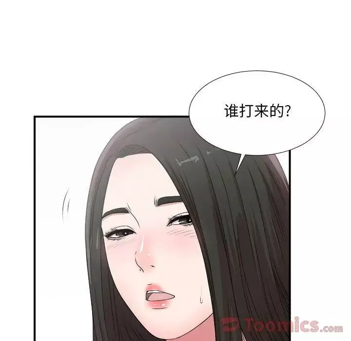 密友第28話
