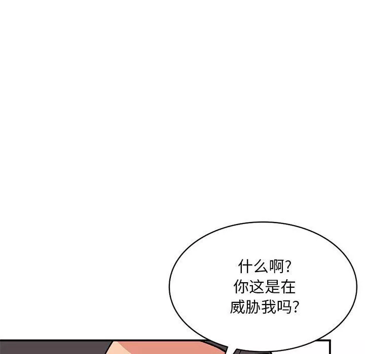 姐姐的秘密-第58话 - 图片 48