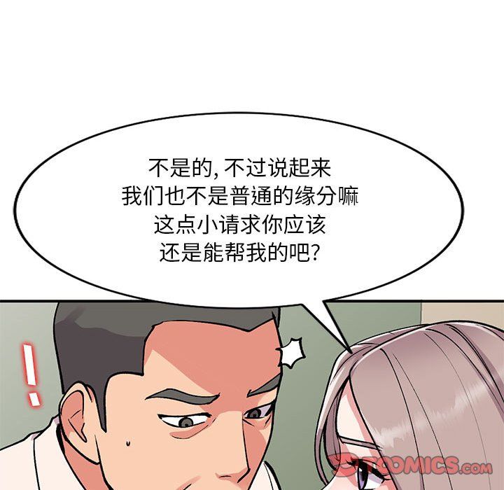 姐姐的秘密第58话