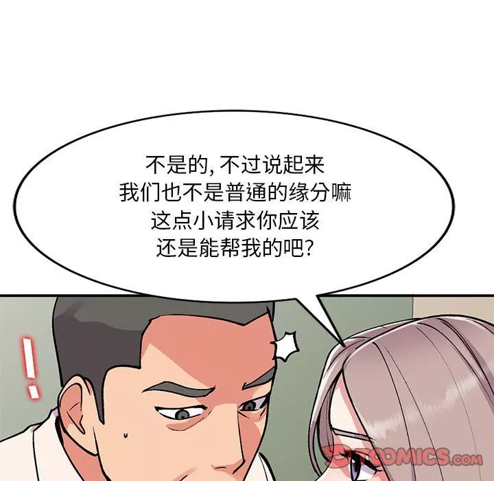 姐姐的秘密第58話