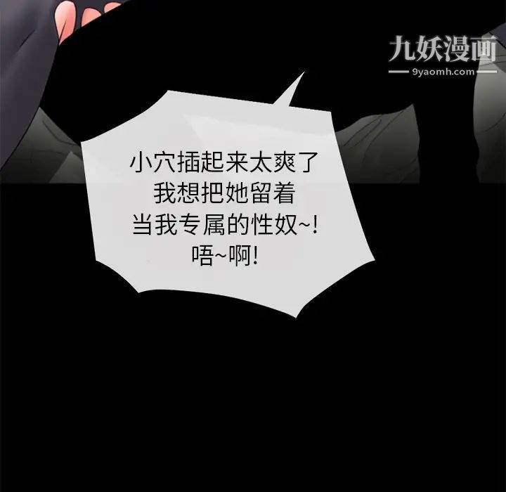 超乎想像第28话