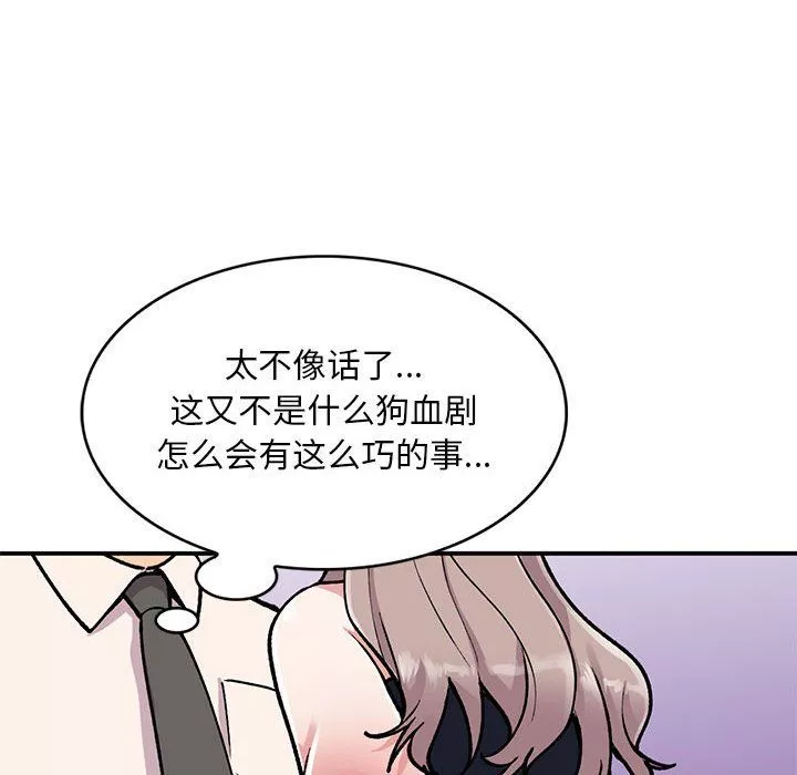 姐姐的秘密第58話
