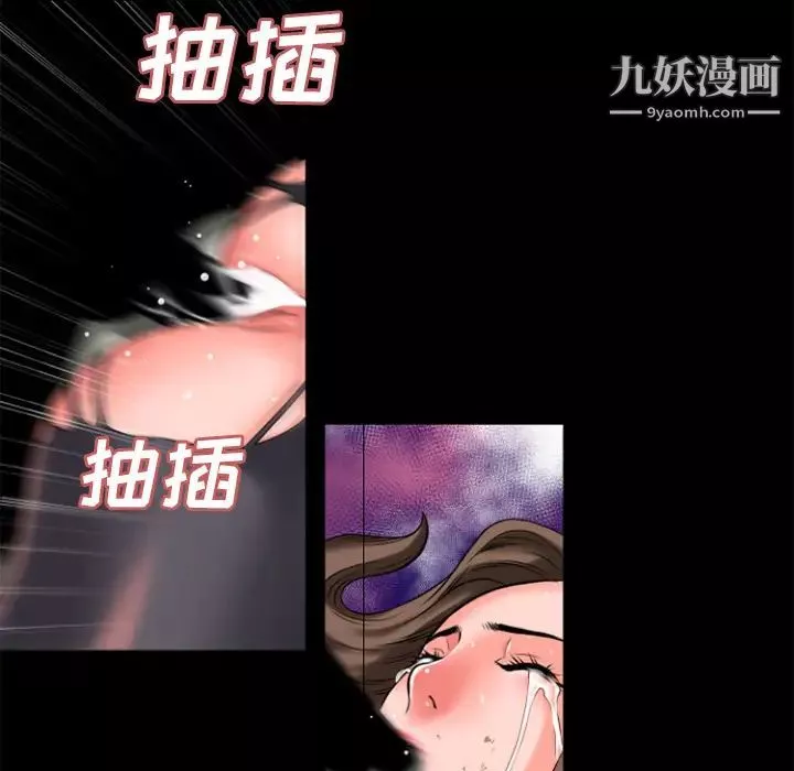 超乎想像-第28话 - 图片 81