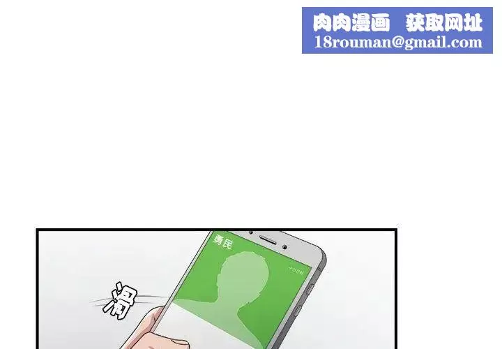 密友第29話