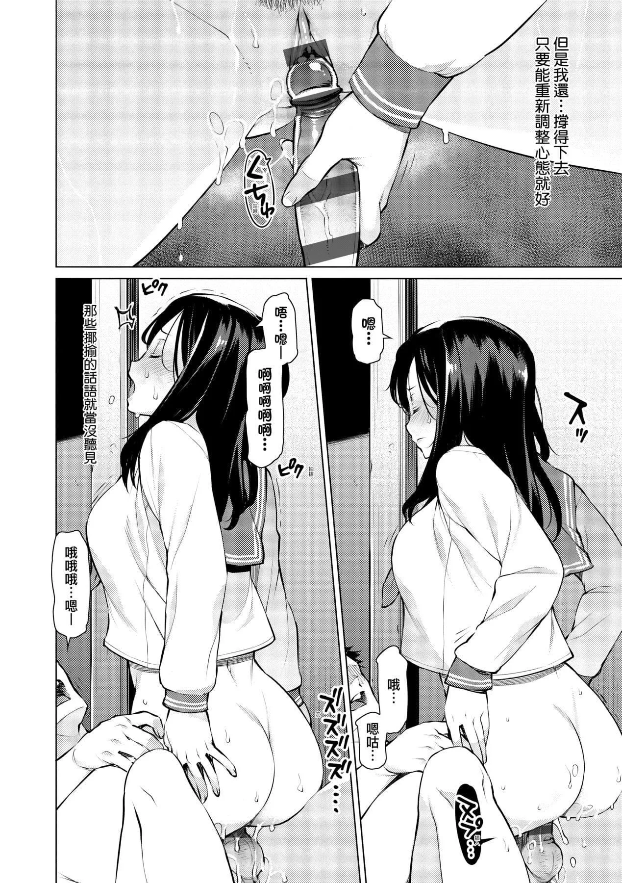 [竜太]征欲～性に溺れるオンナたち～[中國翻訳][DL版][竜太]征欲～性に溺れるオンナたち～[中國翻訳][DL版]