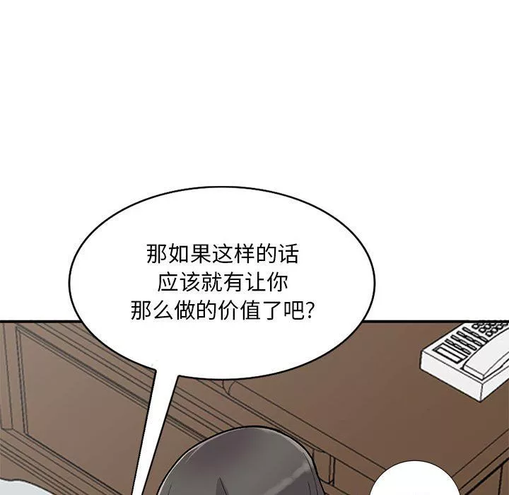 姐姐的秘密第58話