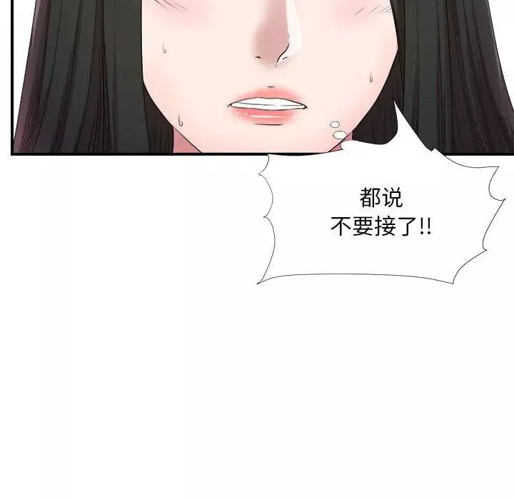 密友-第29话 - 图片 9