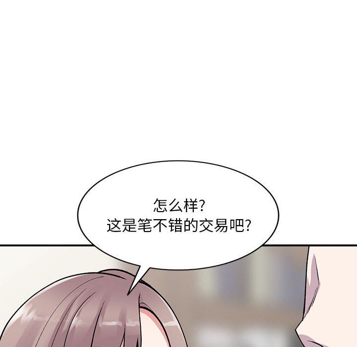 姐姐的秘密第58话