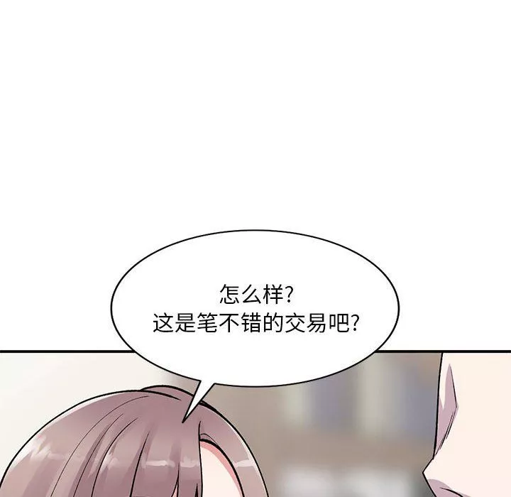 姐姐的秘密第58話