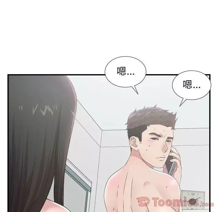 密友-第29话 - 图片 10