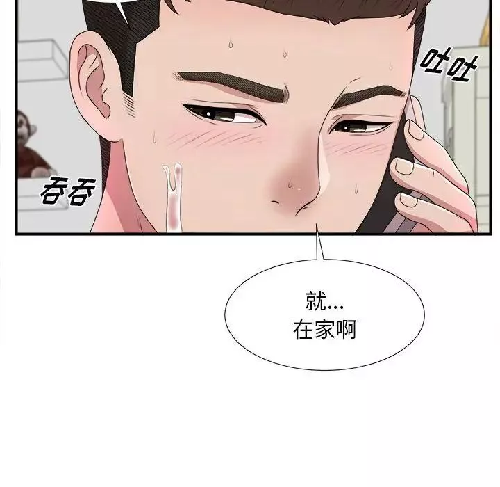密友第29話