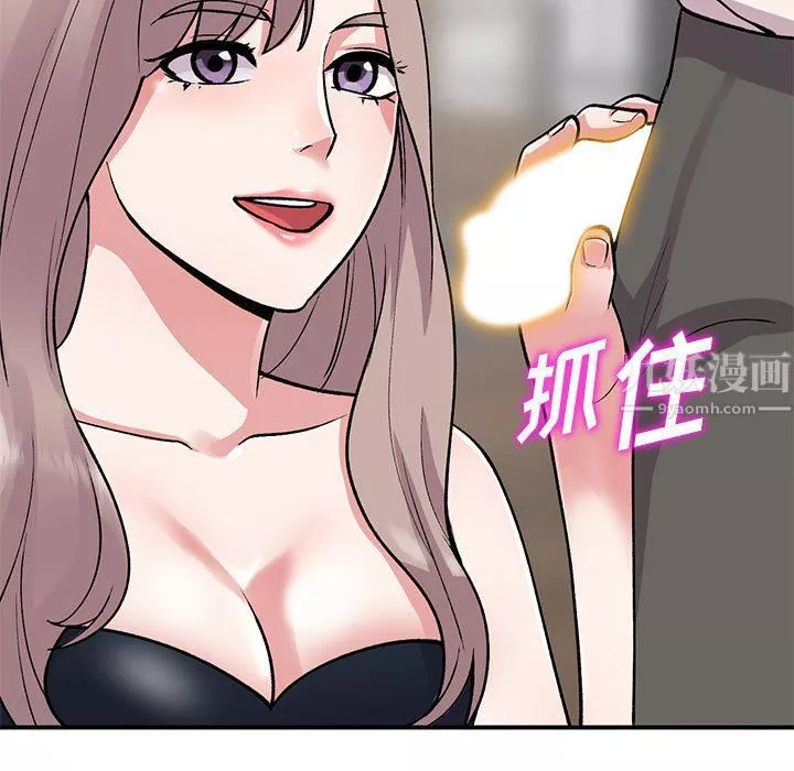 姐姐的秘密-第58话 - 图片 65