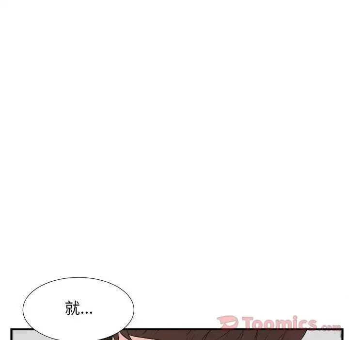 密友第29話