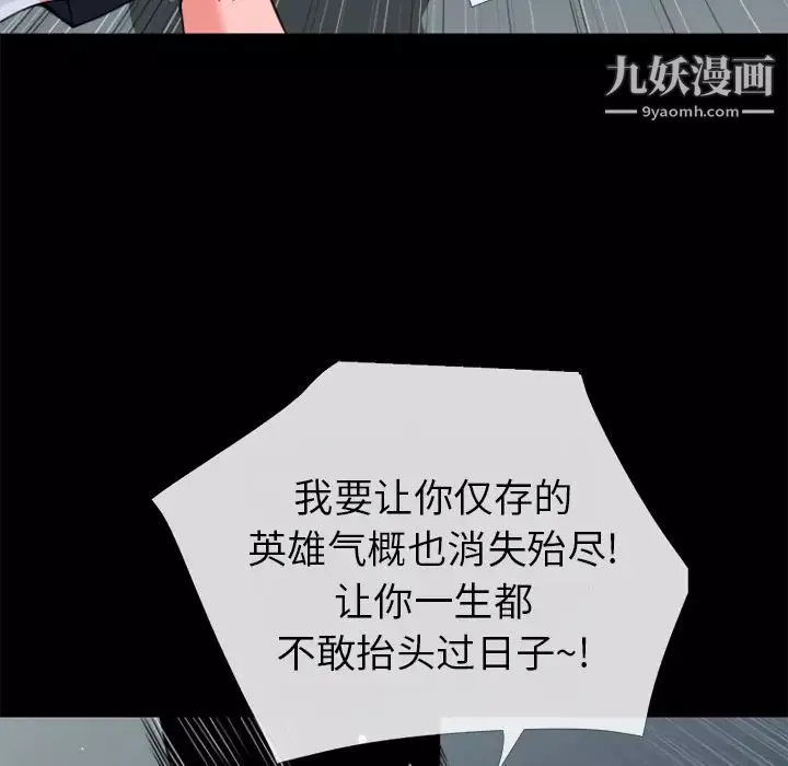 超乎想像-第28话 - 图片 93