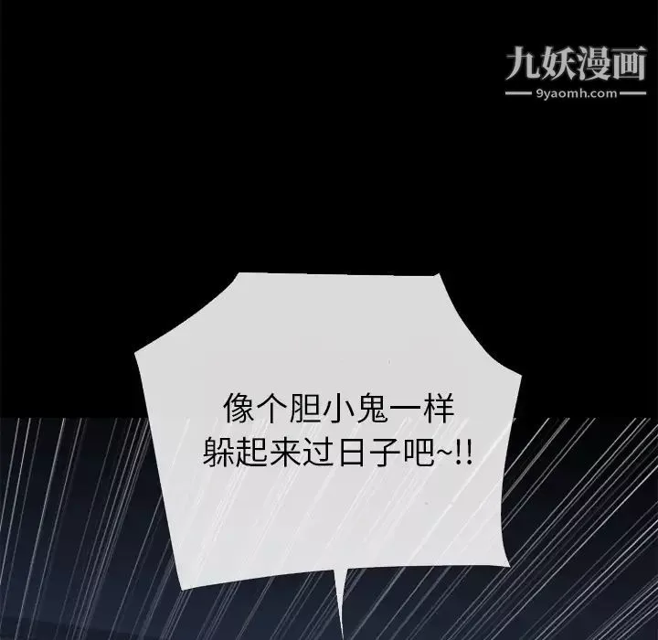 超乎想像-第28话 - 图片 97