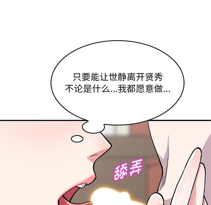 姐姐的秘密第58话