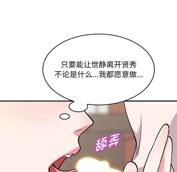 姐姐的秘密第58話
