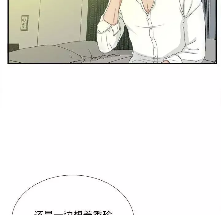 密友第29話