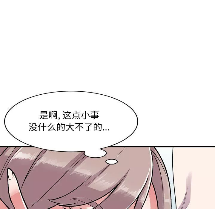 姐姐的秘密第58話