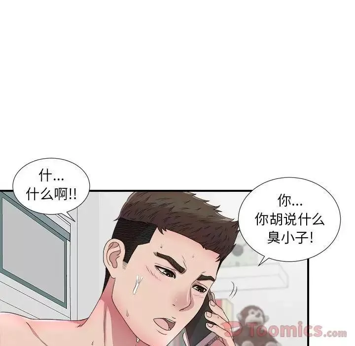 密友第29話