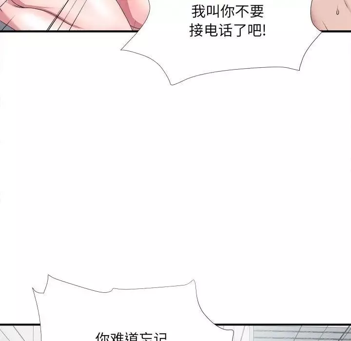 密友-第29话 - 图片 29