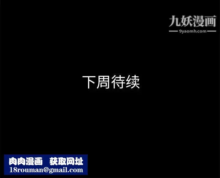 超乎想像-第28话 - 图片 109
