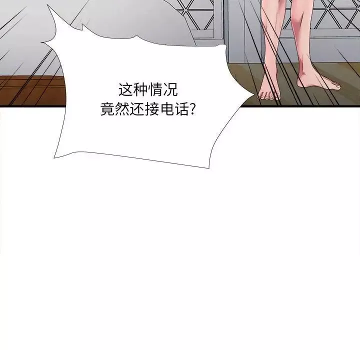 密友第29話