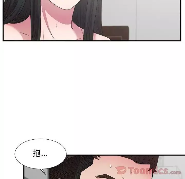 密友第29話