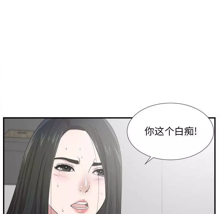 密友第29話