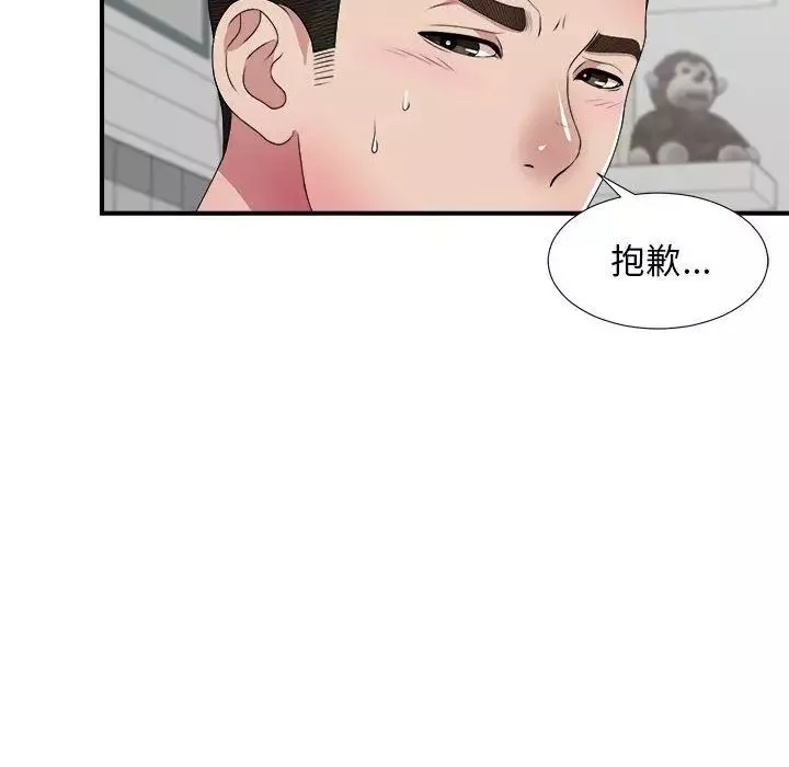 密友-第29话 - 图片 35