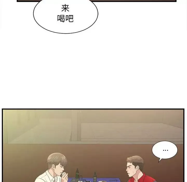 密友-第29话 - 图片 39