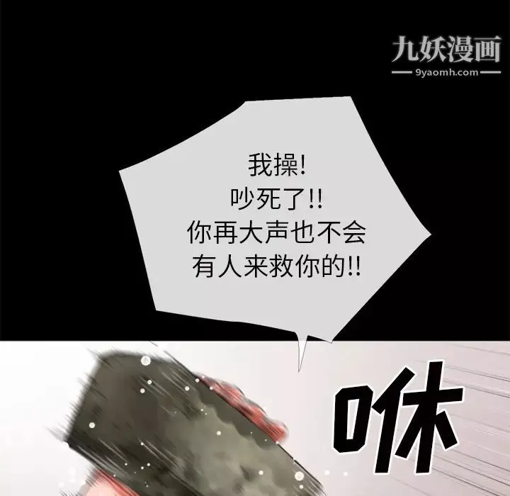 超乎想像-第29话 - 图片 10