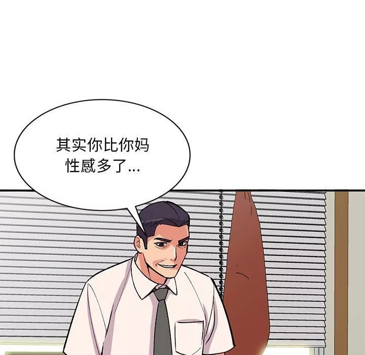姐姐的秘密第58話