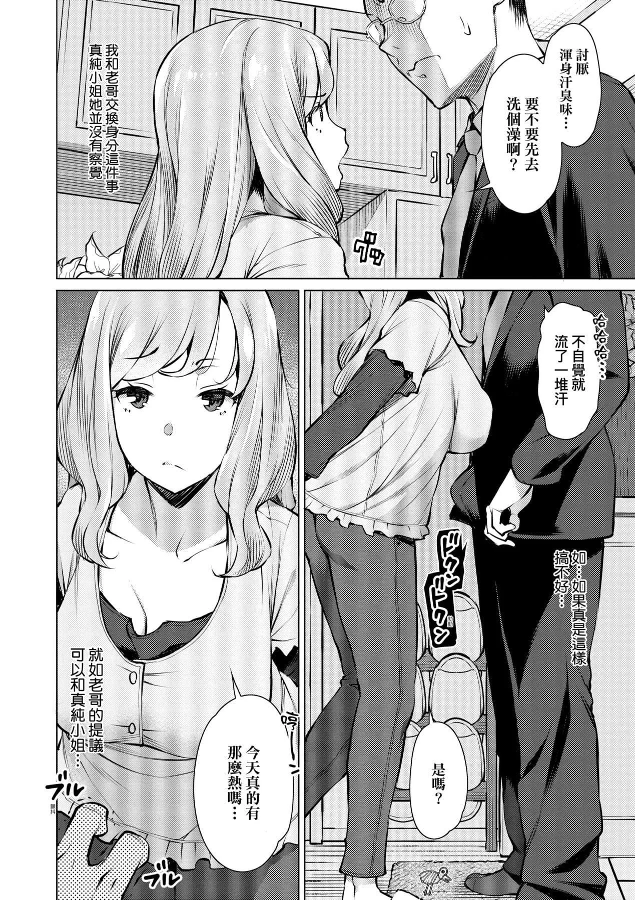 [竜太]征欲～性に溺れるオンナたち～[中国翻訳][DL版]-[竜太]征欲～性に溺れるオンナたち～[中国翻訳][DL版] - 图片 33