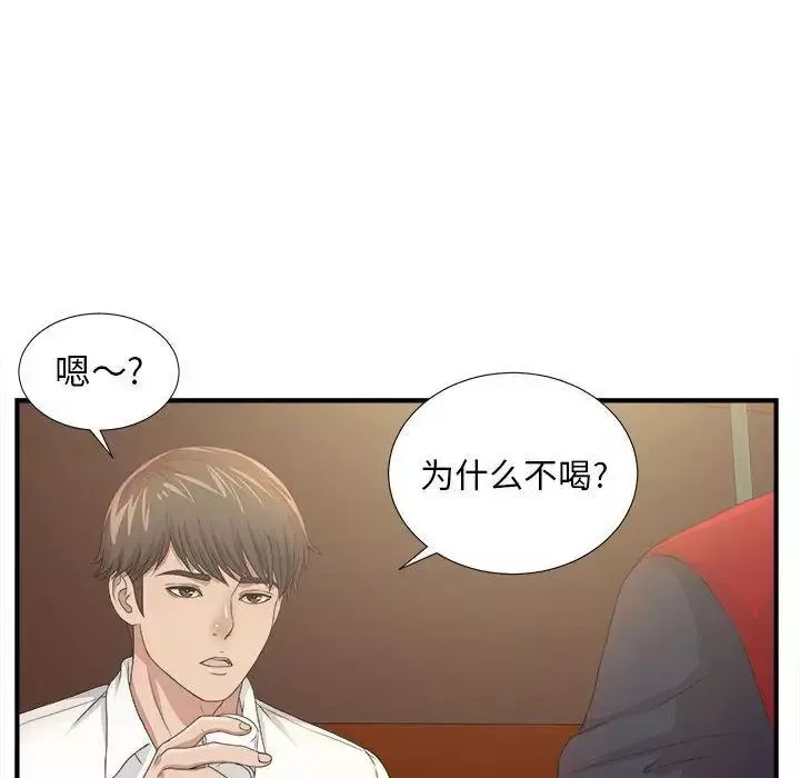 密友第29話