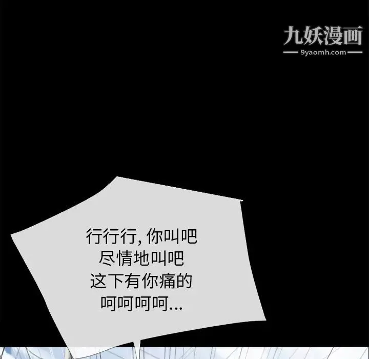 超乎想像-第29话 - 图片 14