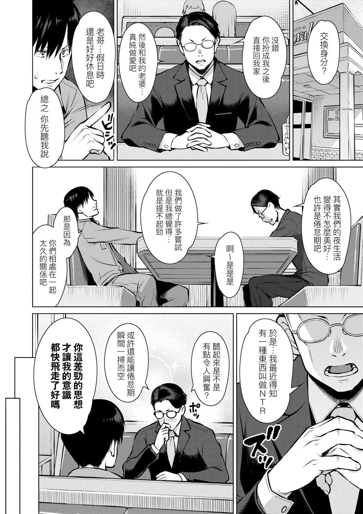 [竜太]征欲～性に溺れるオンナたち～[中国翻訳][DL版]-[竜太]征欲～性に溺れるオンナたち～[中国翻訳][DL版] - 图片 35