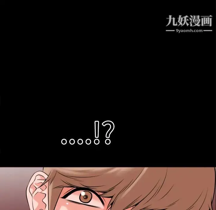 超乎想像-第29话 - 图片 16