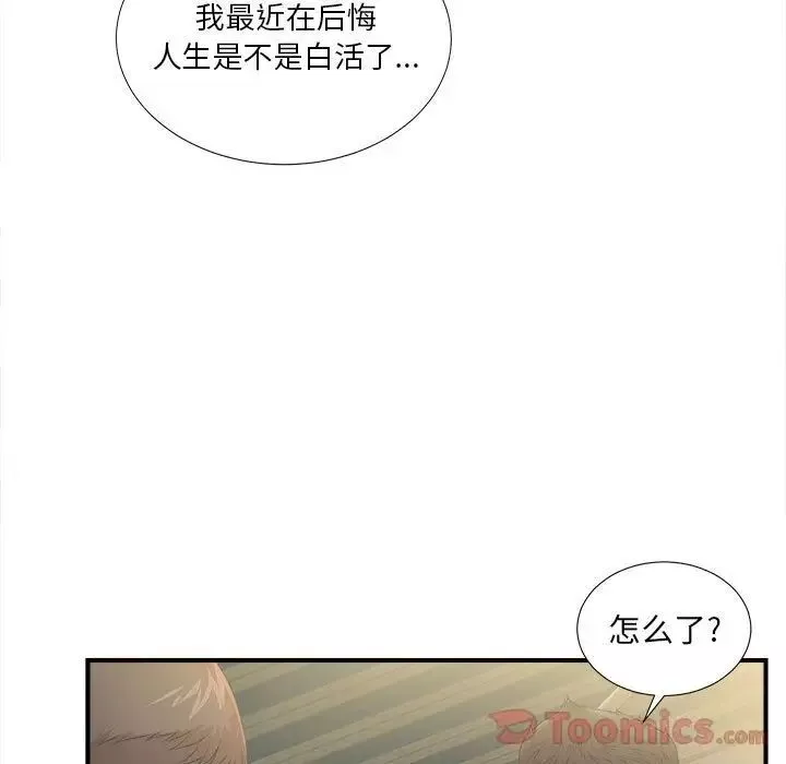 密友-第29话 - 图片 46