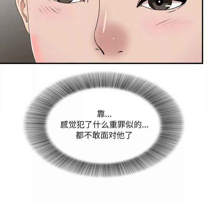 密友第29話