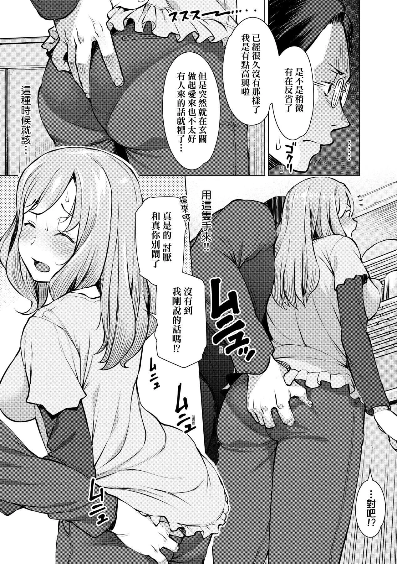 [竜太]征欲～性に溺れるオンナたち～[中国翻訳][DL版]-[竜太]征欲～性に溺れるオンナたち～[中国翻訳][DL版] - 图片 38