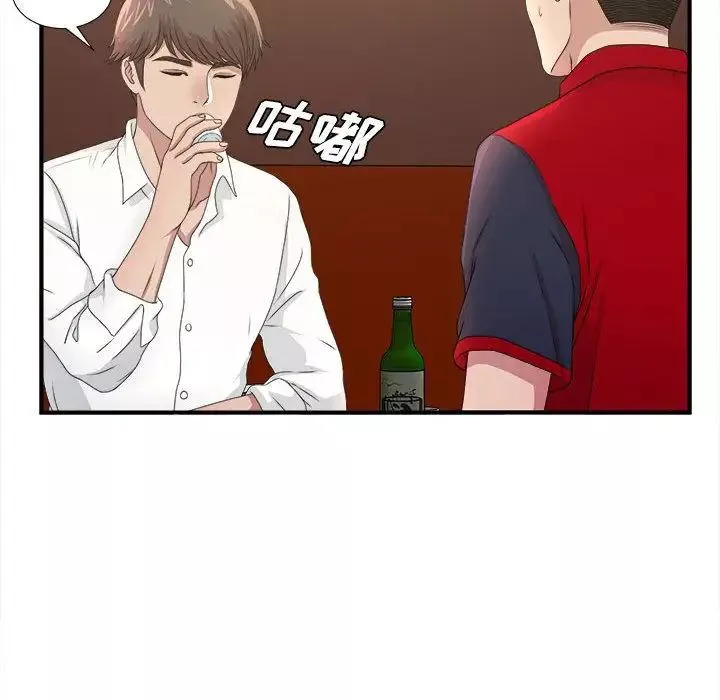 密友-第29话 - 图片 51