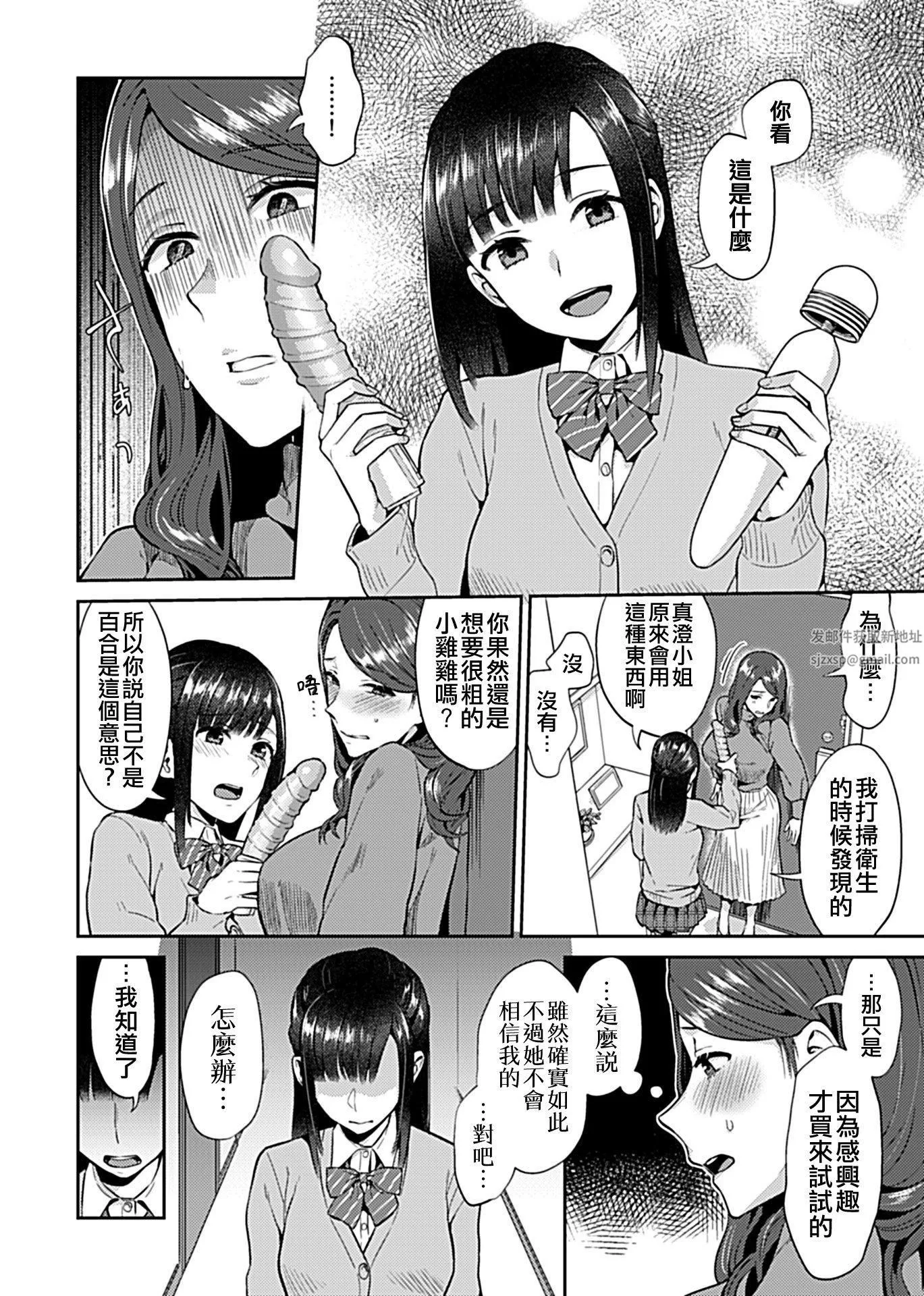 肆意绽放的是百合之花第4話